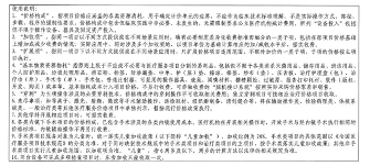 湖北省首创脑机接口医疗服务价格体系(图3)