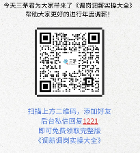 调薪又翻车？HR的这些坑你还在踩吗？(图5)