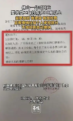 企业强制加班政策引争议,员工社保自担遭质疑(图2) 企业强制加班政策引争议,员工社保自担遭质疑(图2)