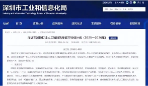 深圳加速科技创新布局 人工智能与机器人产业齐头并进(图1) 深圳加速科技创新布局 人工智能与机器人产业齐头并进(图1)