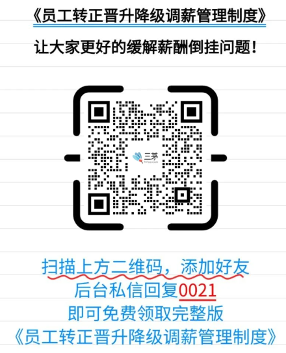 破解薪酬倒挂危机:HR如何维护公平激励机制(图3) 破解薪酬倒挂危机:HR如何维护公平激励机制(图3)