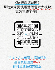 面试应对技巧：善用HR提问如何避坑全攻略(图4)