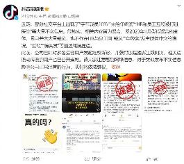 抖音黑板报辟谣:字节裁员与年终奖传言不实(图2) 抖音官方辟谣“HR和员工互殴”“未给年终奖”等不实信息