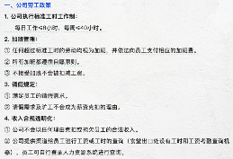 惠州德赛电池工厂加班争议与企业回应(图3) 惠州德赛电池工厂加班争议与企业回应(图3)