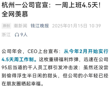 企业反内卷趋势凸显 阶梯式工作制改革助推效率提升(图1) 企业反内卷趋势凸显 阶梯式工作制改革助推效率提升(图1)