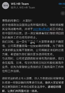 微软调整全球战略 中国区外包业务收缩(图1) 微软否认停止在华运营,实为关停中国区外包公司业务