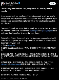 谷歌DeepMind带薪休假禁令引争议 人才流动受限(图2)