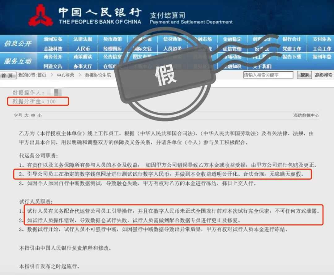 “杀猪盘”冒充上市公司、国企，高薪诱惑试岗，有人为求职被骗数十万
