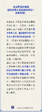 【人社日课】公益性岗位补贴在哪里领?(图3) 【人社日课】公益性岗位补贴在哪里领?(图3)