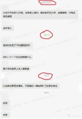 微信或推出已读显示功能争议(图4) 微信或推出已读显示功能争议(图4)