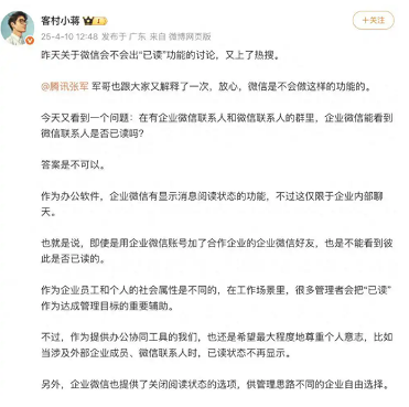 微信或推出已读显示功能争议(图1) 微信或推出已读显示功能争议(图1)
