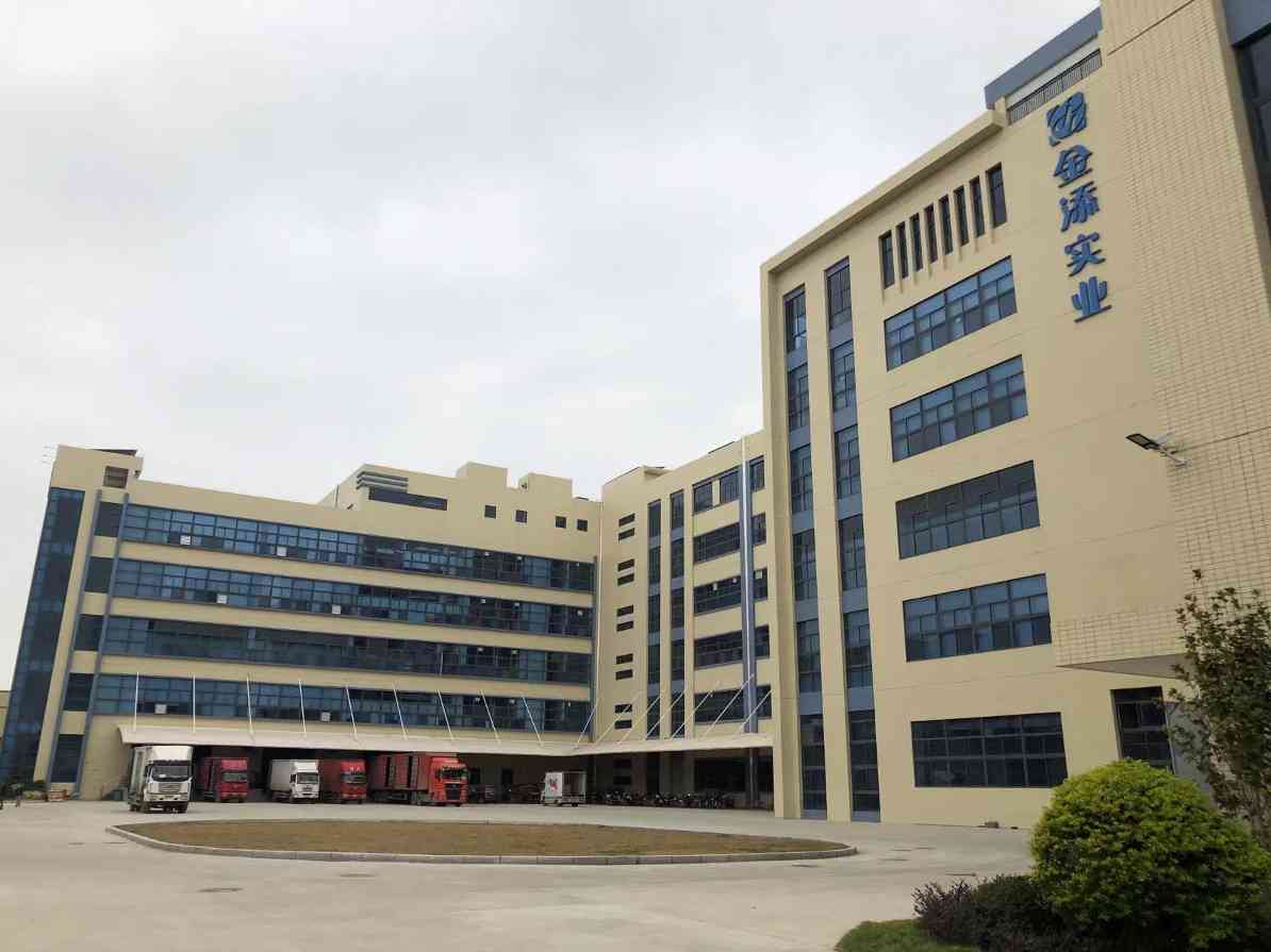东莞金添实业投资有限公司图片4