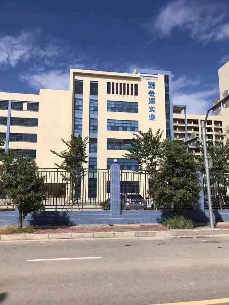 东莞金添实业投资有限公司图片8