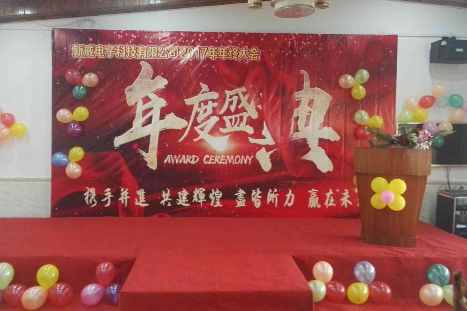 东莞市新威电子科技有限公司图片7