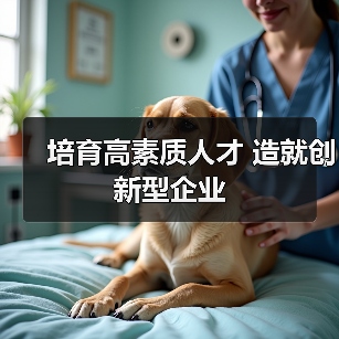 培育高素质人才 造就创新型企业(图3) 培育高素质人才 造就创新型企业(图3)