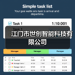 江门市世创智能科技有限公司(图2) 江门市世创智能科技有限公司(图2)