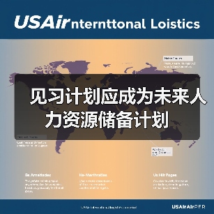 见习计划应成为未来人力资源储备计划(图1) 见习计划应成为未来人力资源储备计划(图1)