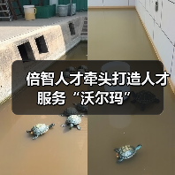 倍智人才牵头打造人才服务“沃尔玛”(图1) 倍智人才牵头打造人才服务“沃尔玛”(图1)