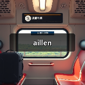 aillen(图4) aillen(图4)