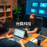 元良科技(图3) 元良科技(图3)
