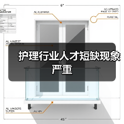 护理行业人才短缺现象严重(图1) 护理行业人才短缺现象严重(图1)