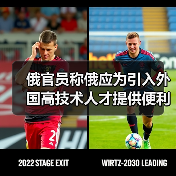 俄官员称俄应为引入外国高技术人才提供便利(图1) 俄官员称俄应为引入外国高技术人才提供便利(图1)
