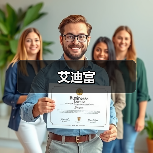 艾迪富(图3) 艾迪富(图3)