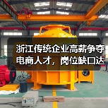浙江传统企业高薪争夺电商人才,岗位缺口达百万(图2) 浙江传统企业高薪争夺电商人才,岗位缺口达百万(图2)