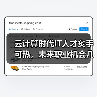 云计算时代IT人才炙手可热,未来职业机会几何?(图2) 云计算时代IT人才炙手可热,未来职业机会几何?(图2)