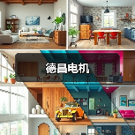 德昌电机（图2）