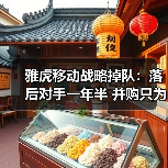 雅虎移动战略掉队：落后对手一年半 并购只为挖人？（图4）