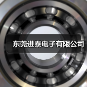东莞进泰电子有限公司（图1）