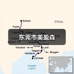 东莞市美盈森（图1）