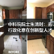 中科院院士朱清时:去行政化意在创新型人才得以涌流(图2) 中科院院士朱清时:去行政化意在创新型人才得以涌流(图2)