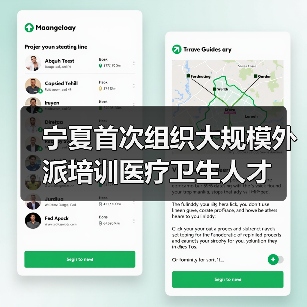 宁夏首次组织大规模外派培训医疗卫生人才(图3) 宁夏首次组织大规模外派培训医疗卫生人才(图3)