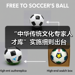 “中华传统文化专家人才库”实施细则出台（图1）