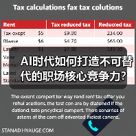 AI时代如何打造不可替代的职场核心竞争力？（图3）