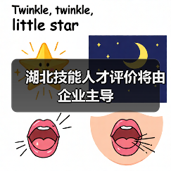 湖北技能人才评价将由企业主导(图3) 湖北技能人才评价将由企业主导(图3)