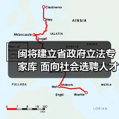 闽将建立省政府立法专家库 面向社会选聘人才(图1) 闽将建立省政府立法专家库 面向社会选聘人才(图1)