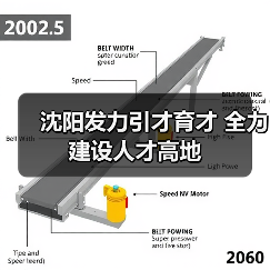 沈阳发力引才育才 全力建设人才高地(图2) 沈阳发力引才育才 全力建设人才高地(图2)
