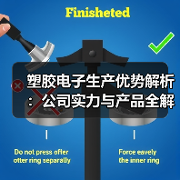 塑胶电子生产优势解析:公司实力与产品全解析(图2) 塑胶电子生产优势解析:公司实力与产品全解析(图2)