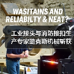 工业接头与消防接扣生产专家璐克斯机械斩获国家级小巨人称号(图2) 工业接头与消防接扣生产专家璐克斯机械斩获国家级小巨人称号(图2)