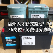 福州人才新政落地!7676岗位+免费租房助毕业生就业(图1) 福州人才新政落地!7676岗位+免费租房助毕业生就业(图1)