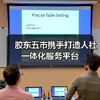 胶东五市携手打造人社一体化服务平台（图4）