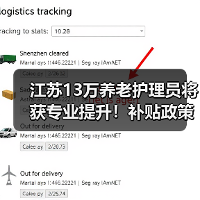 江苏13万养老护理员将获专业提升!补贴政策全解析(图3) 江苏13万养老护理员将获专业提升!补贴政策全解析(图3)