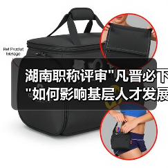 湖南职称评审