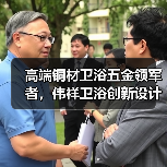 高端铜材卫浴五金领军者，伟祥卫浴创新设计与国际认证解析（图3）