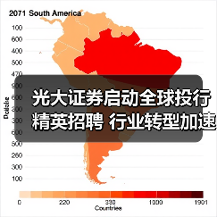 光大证券启动全球投行精英招聘 行业转型加速布局（图2）