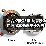 联合控股35年 瑞豪沙发厂揭秘高端真皮沙发制造密码（图2）