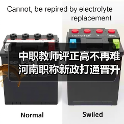 中职教师评正高不再难 河南职称新政打通晋升通道（图3）